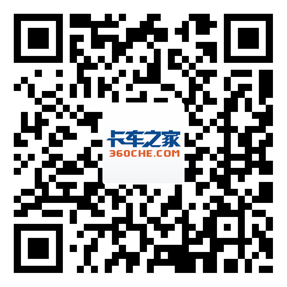 下载卡车之家App